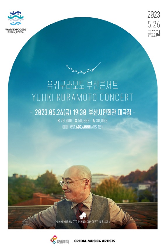  부산 볼만한 공연 추천 (2023. 01월~05월)_(유키 구라모토 콘서트, 빈 소년 합창단 신년음악회, 히사이시 조 영화음악 콘서트, 브레멘 필하모닉 오케스트라 초청 내한공연)