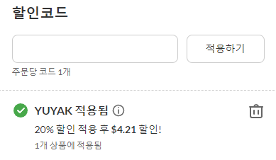 아이허브 전품목 할인코드 - YUYAK 아이허브 전품목 할인코드 - YUYAK
