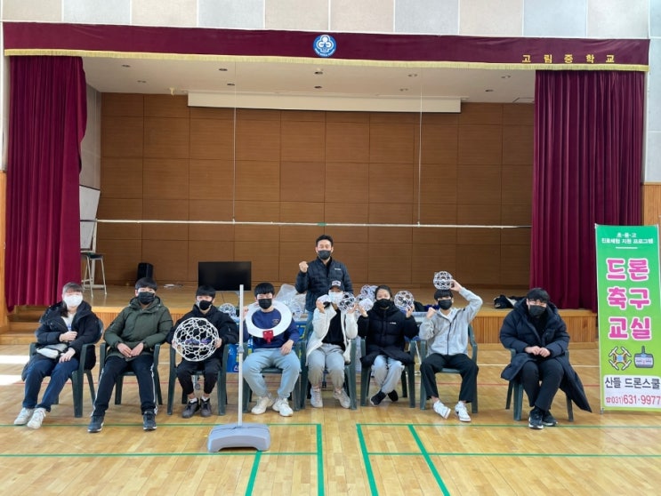  청소년 미래 진로교육 프로그램 운영