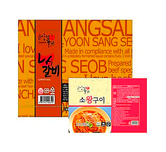  윤상섭 소왕구이