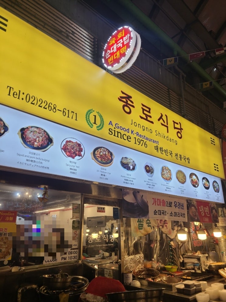  [광장시장] 종로식당 빈대떡