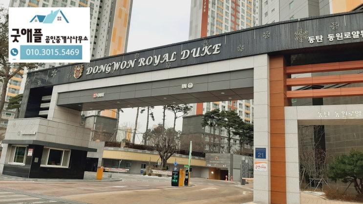 동탄 동원로얄듀크2차, 선임대 1억 투자 단지내 상가 (한울초등학교 상가) 동탄 동원로얄듀크2차, 선임대 1억 투자 단지내 상가 (한울초등학교 상가)
