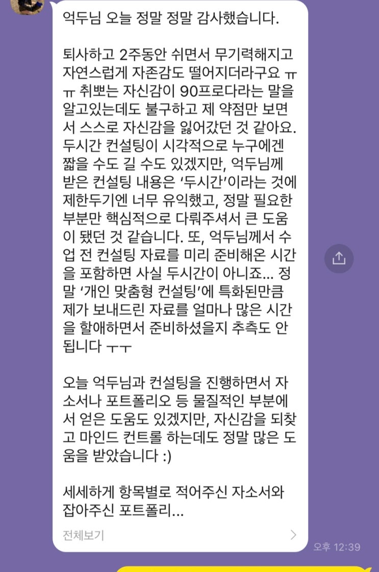  마케터 포트폴리오 컨설팅 콘텐츠 마케터로 빠르게 취뽀하는 법