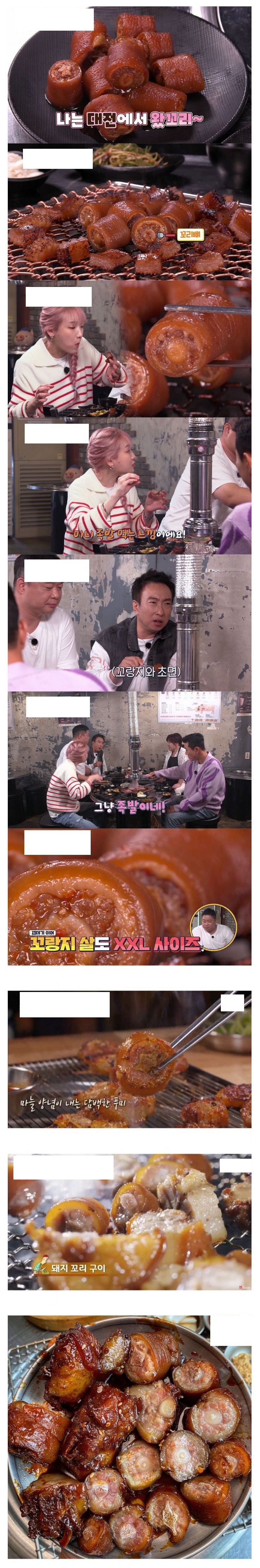  족발 맛이 나서 요즘 주목 받고있는 돼지 특수부위 돼지 꼬리