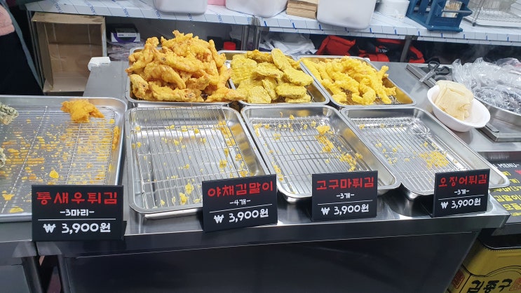  사당역 맛집 김종구 부산어묵 방문기
