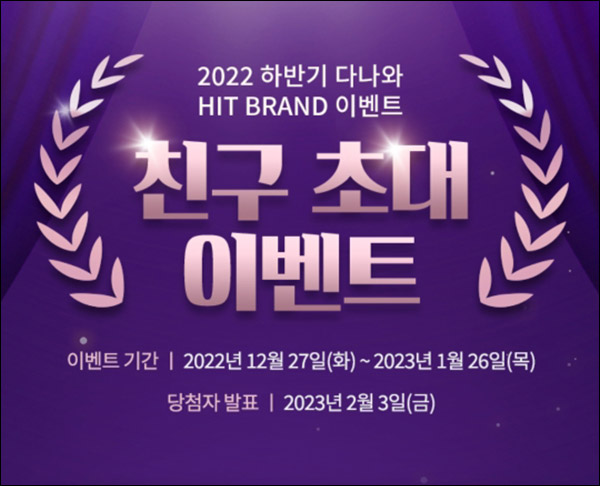 다나와 미션 이벤트(스벅등 200명)순위 지급 다나와 미션 이벤트(스벅등 200명)순위 지급