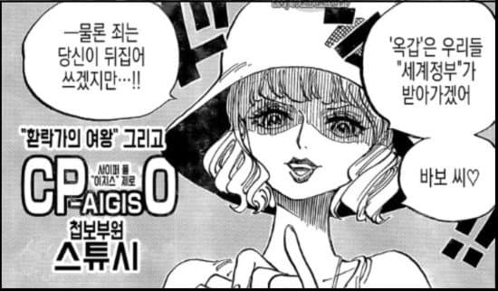 원피스 1072화 스포일러 번역 장문 글 원피스 1072화 스포일러 번역 장문 글