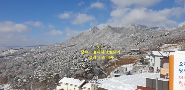 경기 양평, 경치최고 전원주택 지하수 발암물질 비소, 톨루엔, 크실렌 모두 불검출 정수. 경기 양평, 경치최고 전원주택 지하수 발암물질 비소, 톨루엔, 크실렌 모두 불검출 정수.