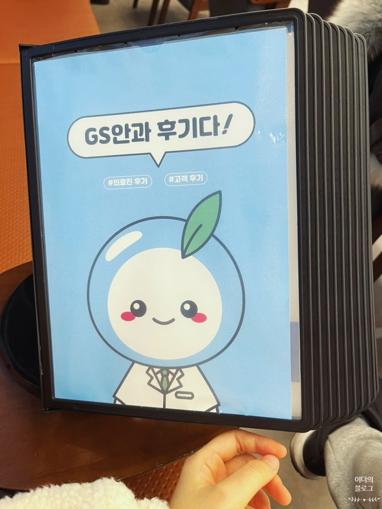  스마일라식 상세후기(feat.강남GS안과/광고X)