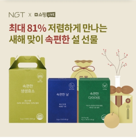  1월 18일 OK캐쉬백 오퀴즈 NGT 정답