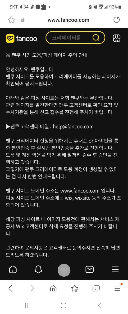  인스타 도용, 계정 사칭 당했을때 해야할 조치 2가지