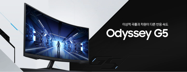  대구 하이마트 모니터 1월 행사 삼성 오디세이 G5 32인치 고주사율 게이밍 모니터 LS32G55TQBKXKR 롯데하이마트 오픈 침산점 침산동