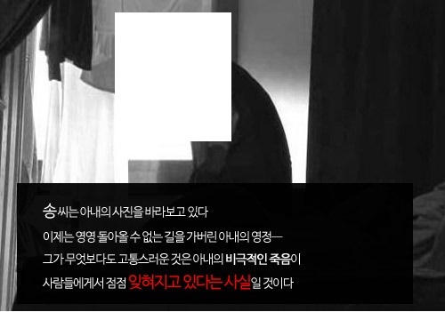  대한민국 최악의 영구 미제사건 청주 물탱크실 주부 살인 사건