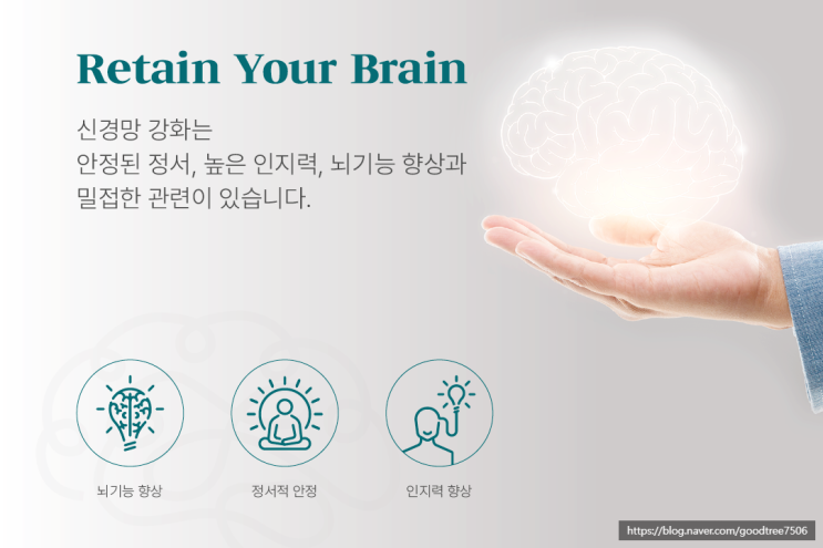 뇌신경망을 활성화 하는 IM 감각통합훈련 소개 feat. 인천심리상담센터
