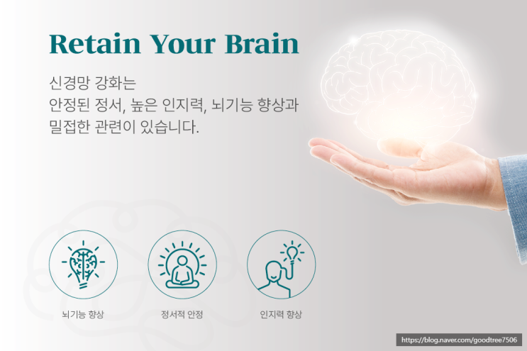 뇌신경망을 활성화 하는 IM 감각통합훈련 소개 feat. 인천심리상담센터 뇌신경망을 활성화 하는 IM 감각통합훈련 소개 feat. 인천심리상담센터