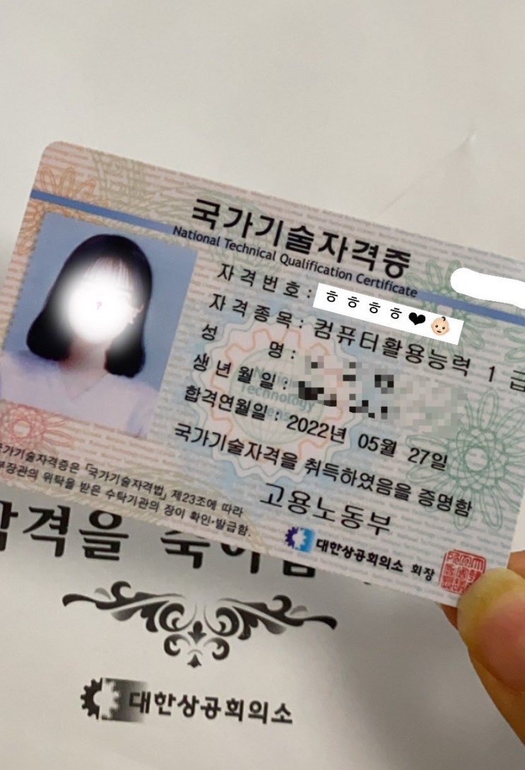  [컴퓨터활용능력] 컴맹의 컴활 1급 합격후기 및 공부방법