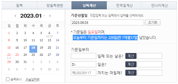  [결혼준비] 급 결혼 발표 ఇ ‿ ఇ 저 결혼해요!두둥탁!