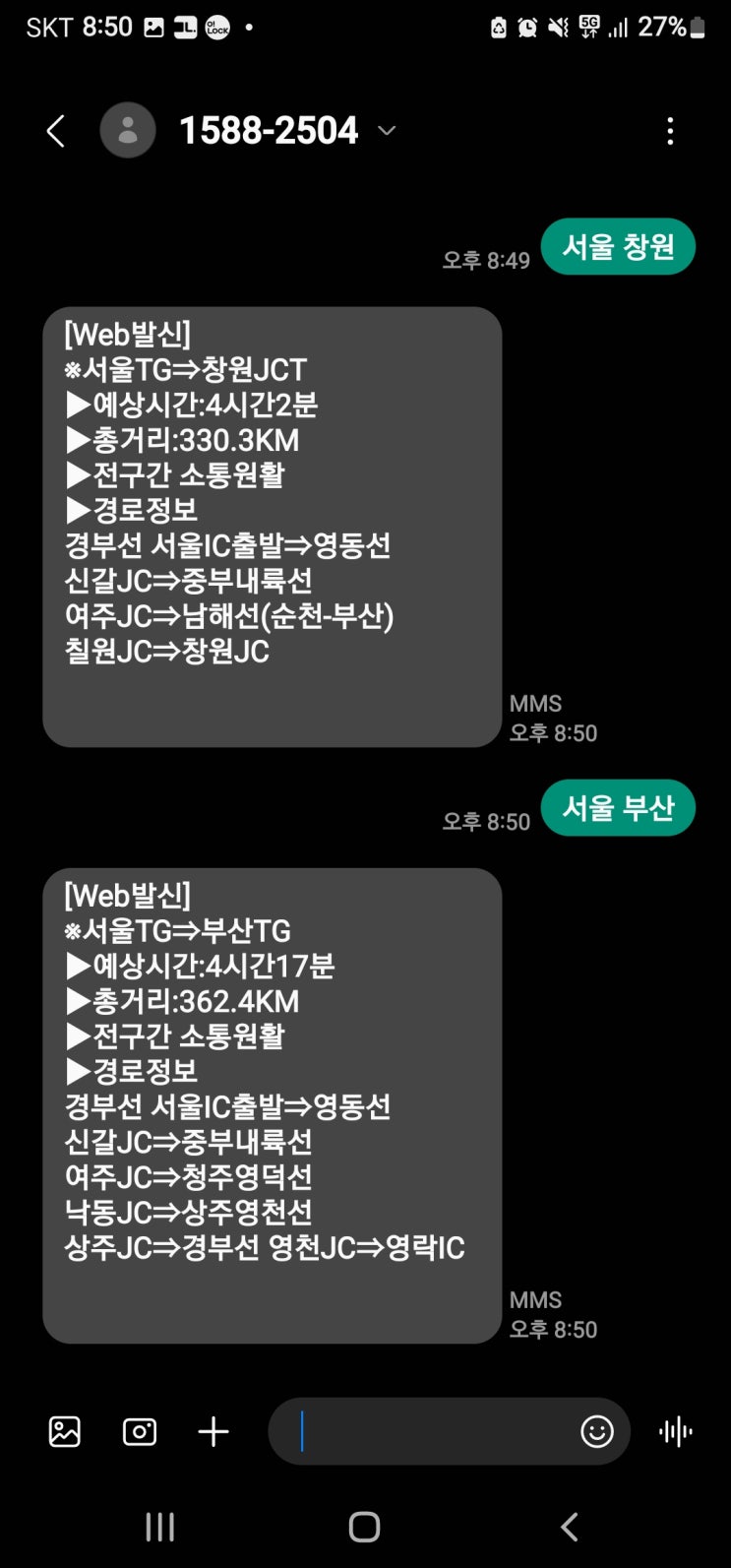 고속도로교통상황(현황)은 한국도로공사에서 실시간으로/고속도로상황(현황) 실시간 CCTV 정보 확인하자 고속도로교통상황(현황)은 한국도로공사에서 실시간으로/고속도로상황(현황) 실시간 CCTV 정보 확인하자