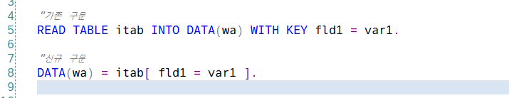  [SAP ABAP] 신문법 TABLE EXPRESSION