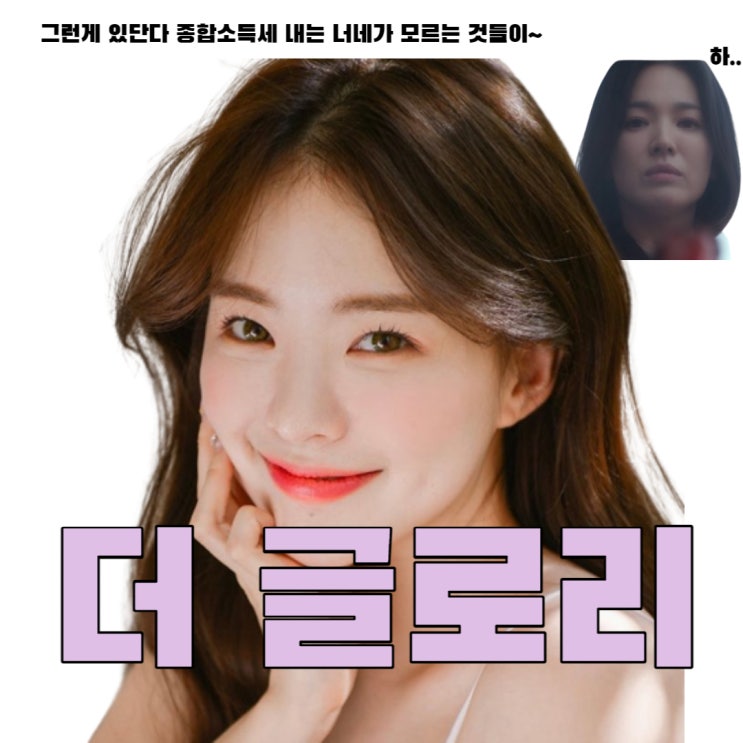  유튜버 하늘 결혼식 후 남편의 정체와 더 글로리 실사판 논란 거세지는 이유