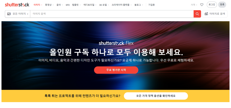 [디지털노마드][Picture]사진으로 돈 버는 방법