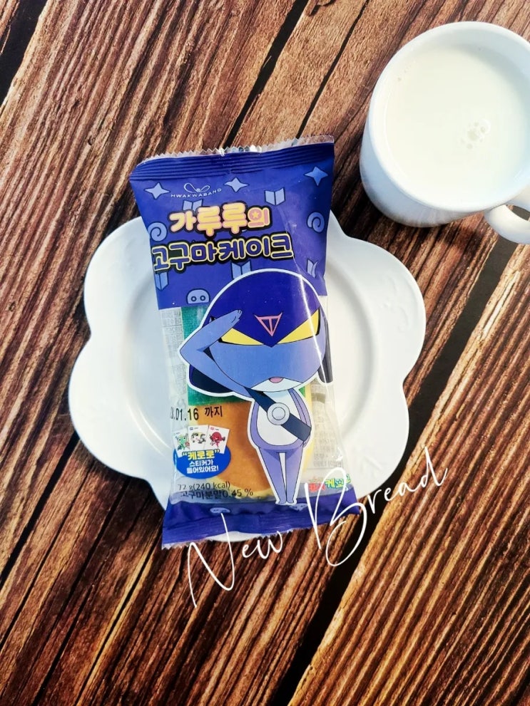 CU 가루루의 고구마케이크 편의점신상 케로로빵 고구마라떼 좋아하면 주목! CU 가루루의 고구마케이크 편의점신상 케로로빵 고구마라떼 좋아하면 주목!