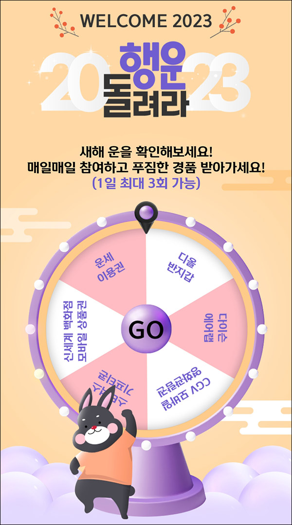 신한라이프 스퀘어 룰렛이벤트(스벅등 3,023명)즉당~02.10 신한라이프 스퀘어 룰렛이벤트(스벅등 3,023명)즉당~02.10