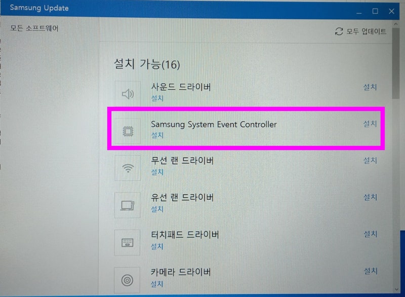 삼성 노트북 알수없는장치 드라이버 설치 (NT550XEZ-A58AG) - Driver 폴더 Samsung System Event ...