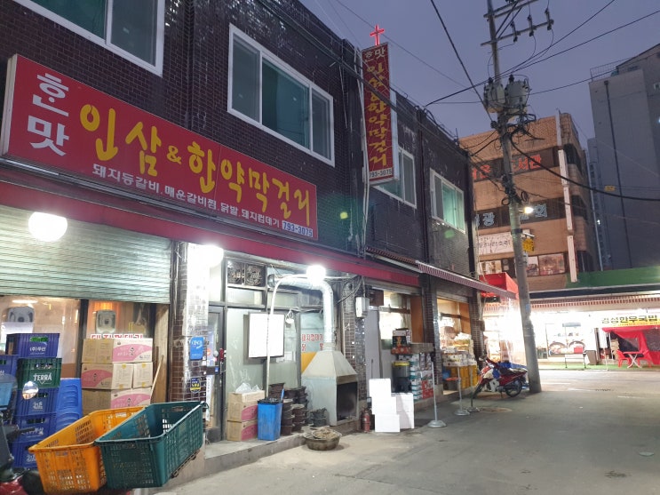  하남맛집_한맛인삼&한약막걸리