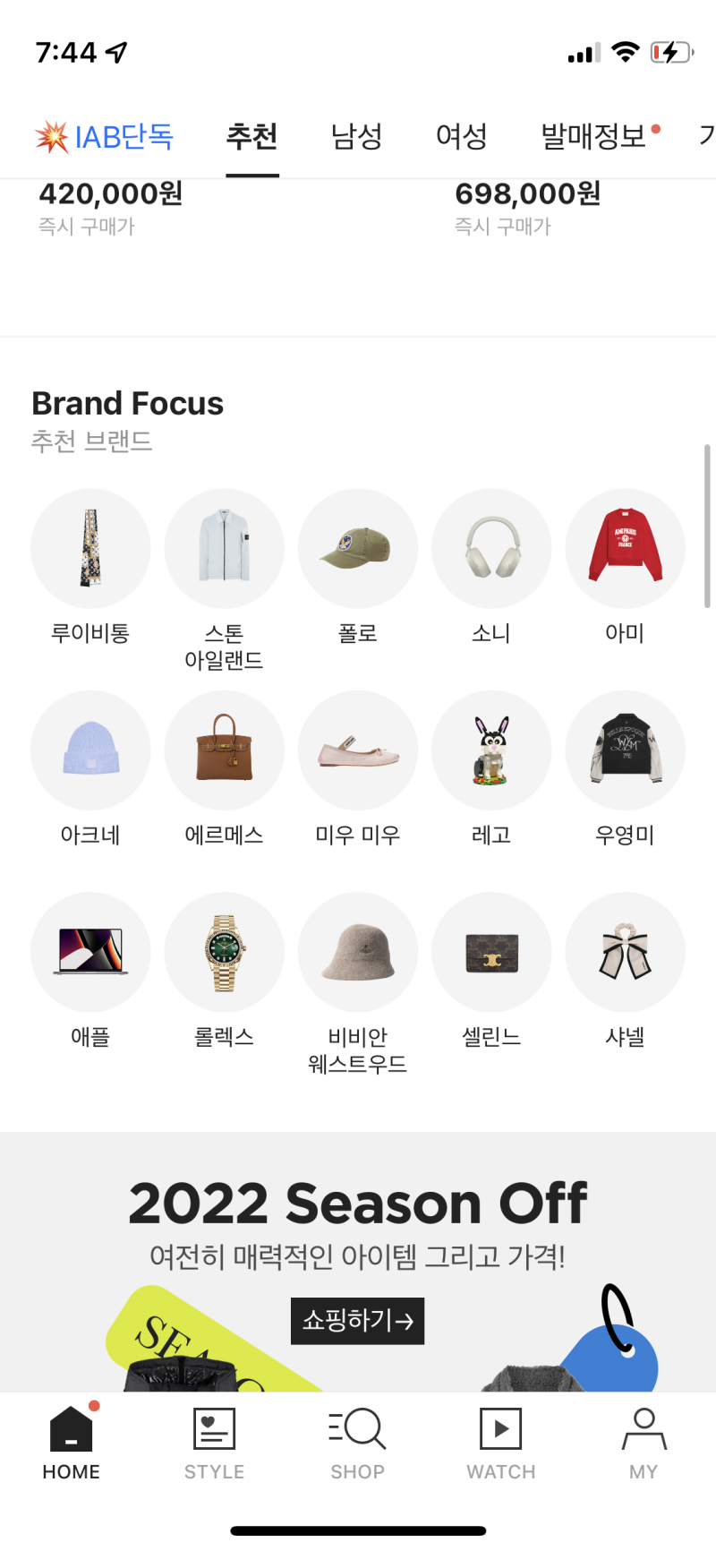 에르메스 샹달반지 크림 구매 후기 및 사이즈 팁