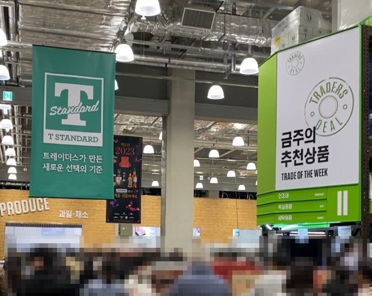 사심가득한 이마트 트레이더스 추천템