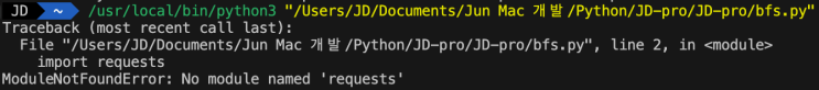  ModuleNotFoundError: No module named 'requests' 에러