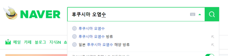  일본 후쿠시마 원전 오염수 방류 관련 반일 한국인들이 외면하고 감추는 진실과 팩트들