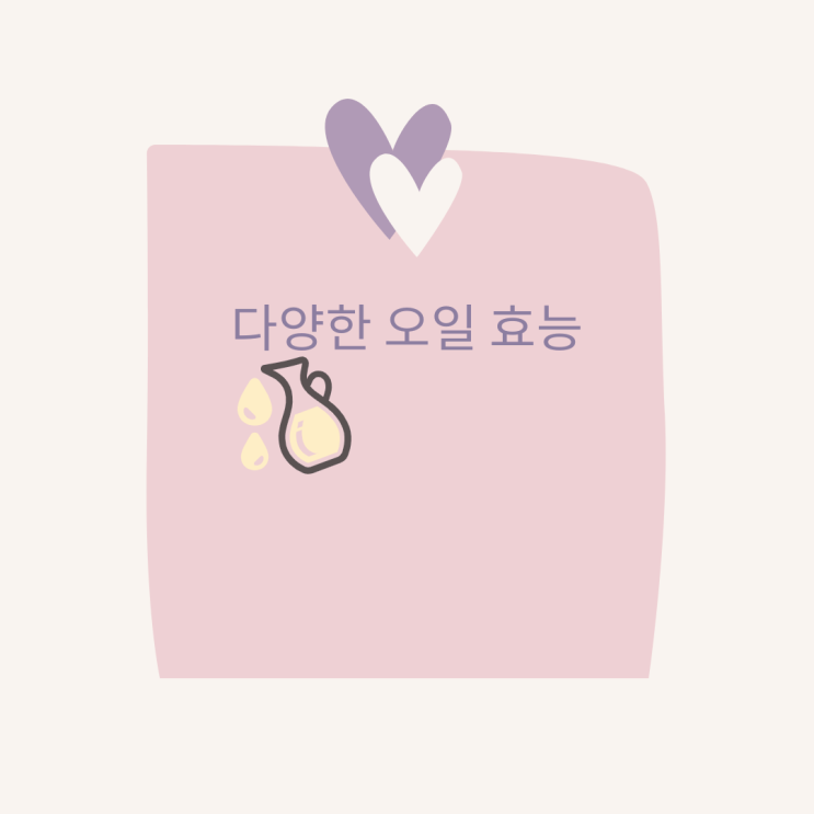 로즈힙 에뮤 모링가 홍화씨 밍크 동백 오일 효능 및 올바른 사용법 로즈힙 에뮤 모링가 홍화씨 밍크 동백 오일 효능 및 올바른 사용법