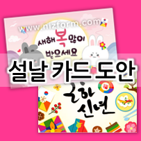 2023년 설날 인사 카드 도안 모음