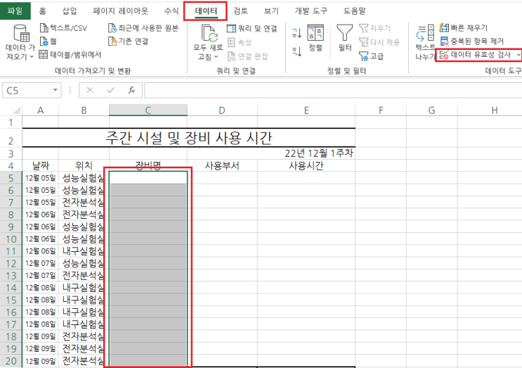 엑셀 드롭다운 만들기