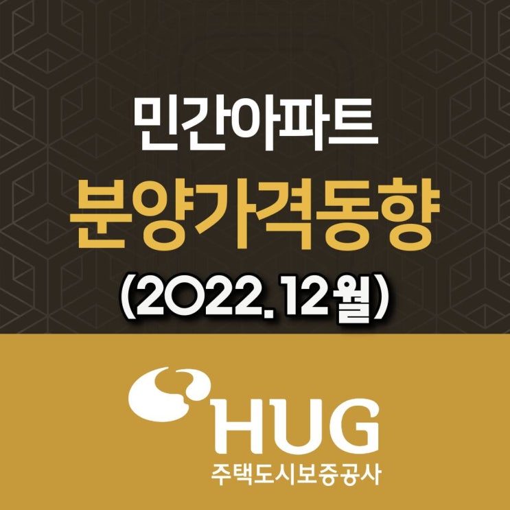  [광주.모두부동산] 광주광역시 아파트 분양가격 (2022년 12월)