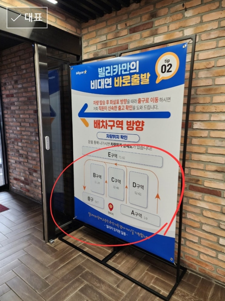  제주도 빌리카 셔틀 타고 이동 완전자차 가성비 렌트카 후기