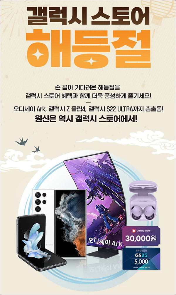 갤럭시스토어 원신 게임다운 이벤트(갤스기프트 1천원등 3,231명)즉당 갤럭시스토어 원신 게임다운 이벤트(갤스기프트 1천원등 3,231명)즉당