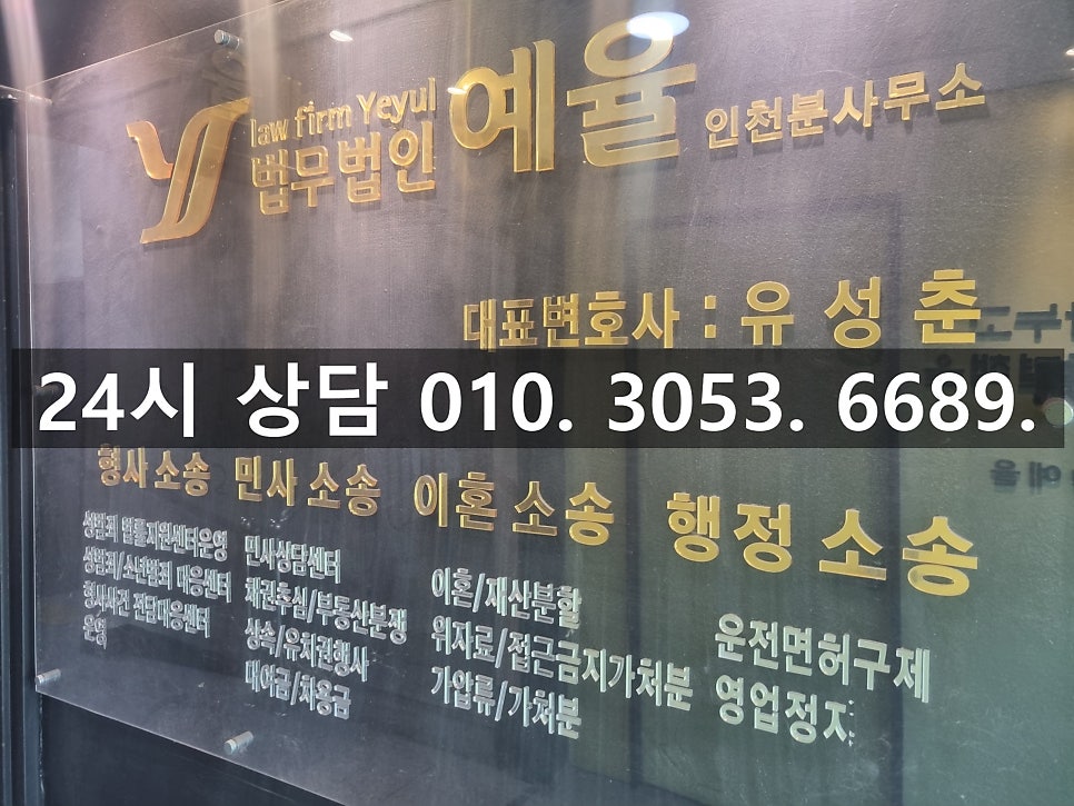 인천공무집행방해죄변호사 술은 삶을 힘들게 할 수도 있기에 주의를 관련 사진