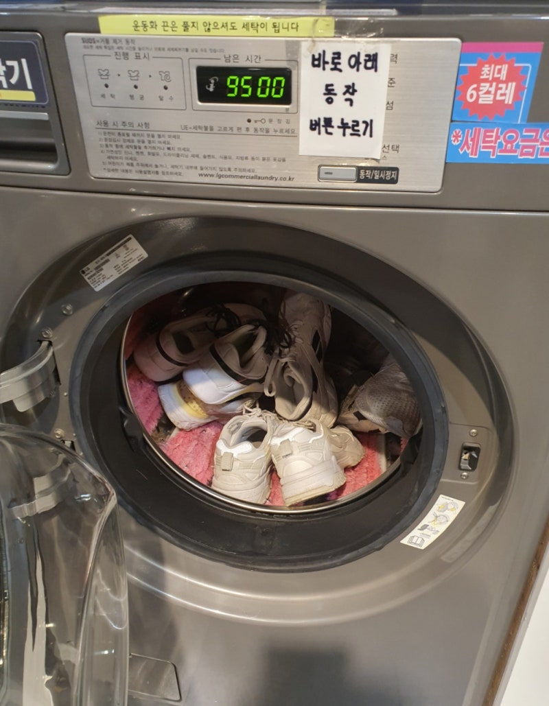 코인 빨래방] 가정동 24시 셀프빨래방, 워시플레이스 : 네이버 블로그