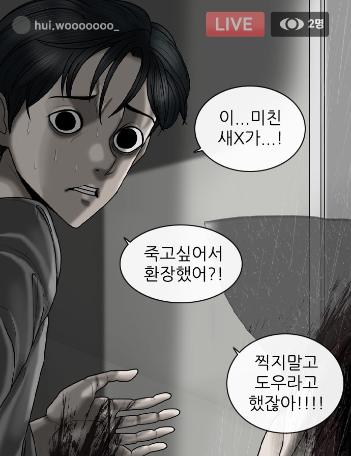  조석유니버스 4편 - 묵시의 인플루언서 / 사람 죽이는 알, 그걸 중계하는 지독한 BJ