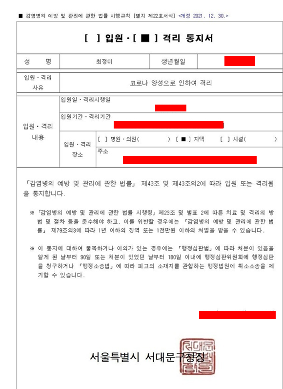  신년 초 코로나에 걸리다