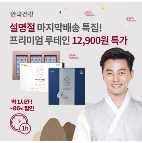  1월 18일 OK캐쉬백 오퀴즈 안국건강 정답