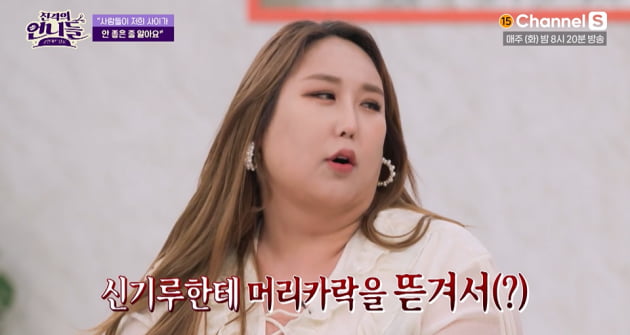 '트랜스젠더' 풍자, 신기루 허언증 고발..."과거 썸 새빨간 거짓말" 밝혀진 진실은? '트랜스젠더' 풍자, 신기루 허언증 고발..."과거 썸 새빨간 거짓말" 밝혀진 진실은?