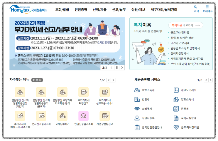  주택임대사업자 오피스텔 기준시가 산정 방법