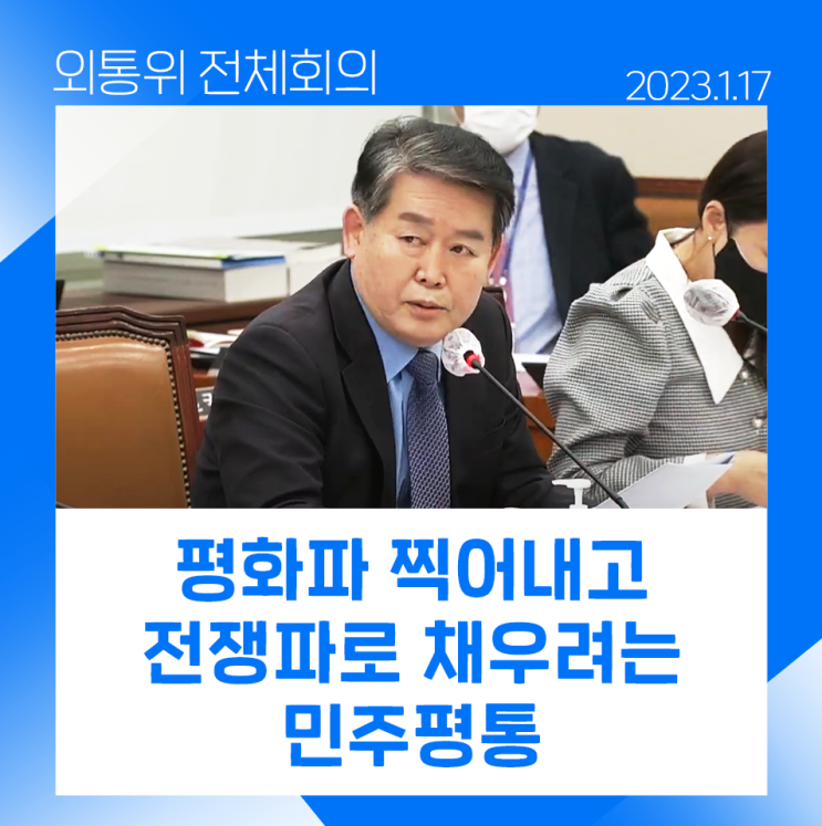 채우려는 민주<b>평통</b> [더불어민주당 부천갑 국회의원 김경협]