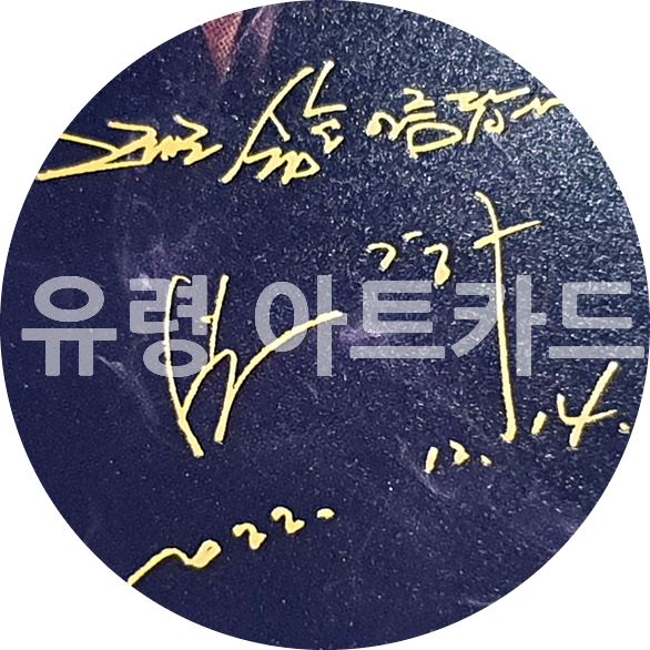  영화 <유령> 롯데시네마 시그니처 아트카드 :: 무비싸다구 성공적!