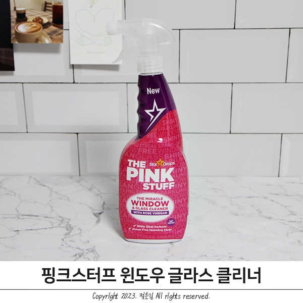 핑크스터프 윈도우글라스클리너 샤워부스물때 제거하기 핑크스터프 윈도우글라스클리너 샤워부스물때 제거하기