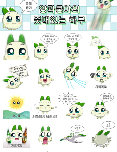  쿵야 레스토랑즈 카카오톡 이모티콘 스토어 출시 하루만에 1위 달성